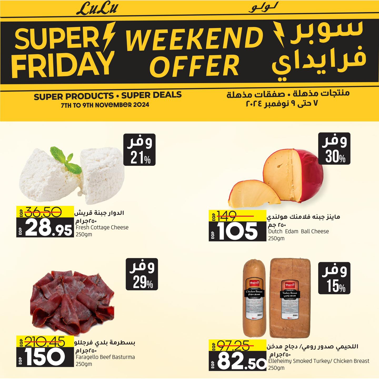 lulu-hypermarket offers from 7nov to 9nov 2024 عروض لولو هايبر ماركت من 7 نوفمبر حتى 9 نوفمبر 2024 صفحة رقم 8